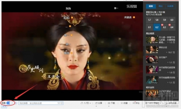樂(lè)視視頻怎么關(guān)閉彈幕 樂(lè)視視頻彈幕關(guān)閉方法