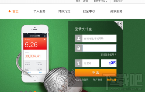 支付寶怎么取消關(guān)聯(lián)認證賬戶 支付寶取消關(guān)聯(lián)賬戶教程