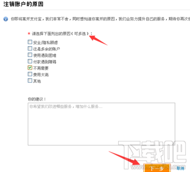 支付寶怎么取消關(guān)聯(lián)認證賬戶 支付寶取消關(guān)聯(lián)賬戶教程