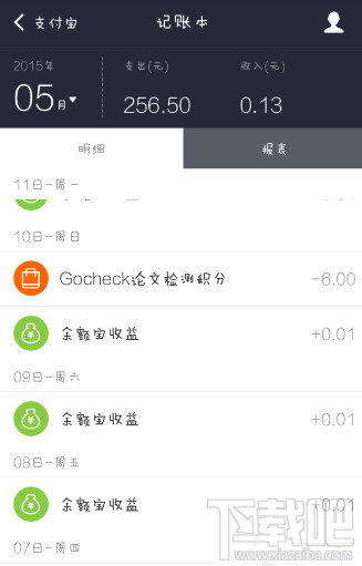 支付寶記賬本如何導(dǎo)出 手機支付寶記賬本導(dǎo)出教程