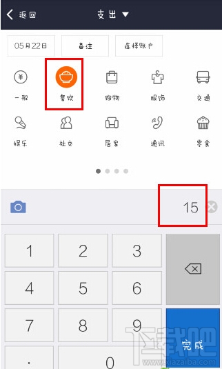 支付寶記賬本如何導(dǎo)出 手機支付寶記賬本導(dǎo)出教程
