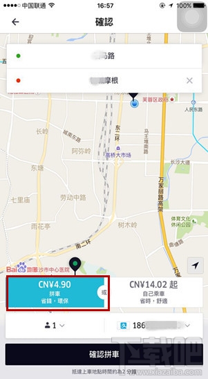 優(yōu)步拼車怎么用？?jī)?yōu)步拼車如何算費(fèi)用？