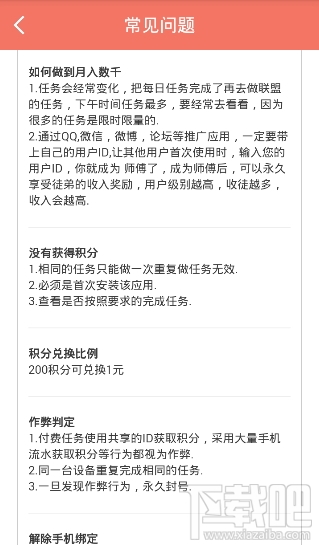紅包達人怎么賺錢 紅包達人提現(xiàn)多久到賬
