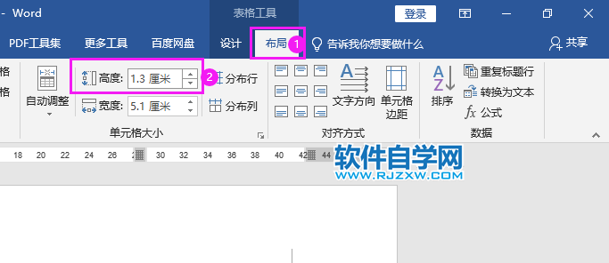 word2019怎么統(tǒng)一調(diào)整表格行高