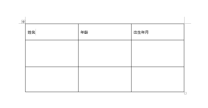 word2019表格怎么調(diào)整行高？