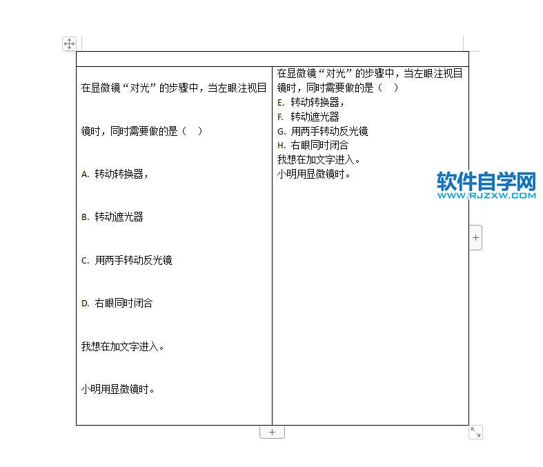 wpsword表格內(nèi)行間距調(diào)整