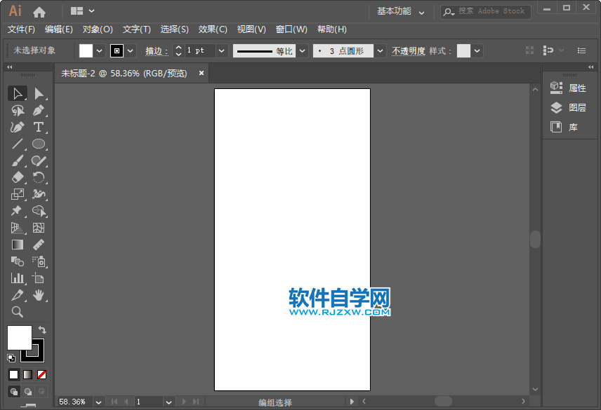 AI怎么創建明信片大小的文檔