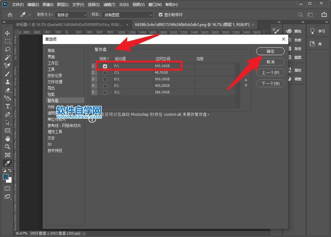 pscc2021閃退問(wèn)題一招永久解決