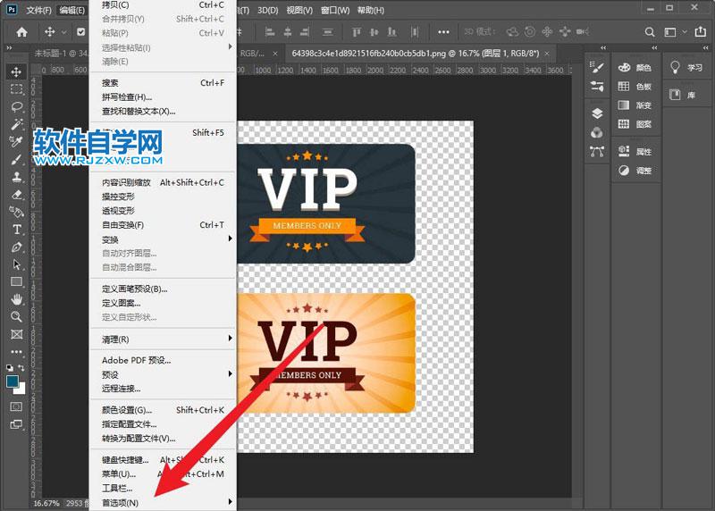 pscc2021閃退問(wèn)題一招永久解決