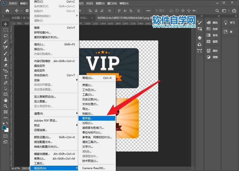 pscc2021閃退問(wèn)題一招永久解決