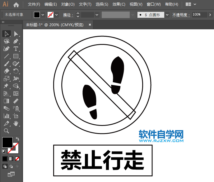 ai怎么畫禁止行走圖標(biāo)