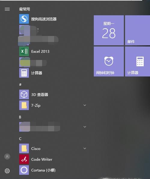 win10系統(tǒng)的控制面板在哪里？