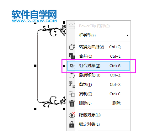 coreldraw怎么組合對(duì)象