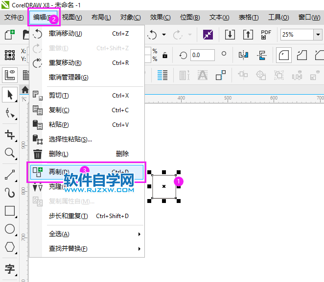 coreldraw怎么復(fù)制圖形平移