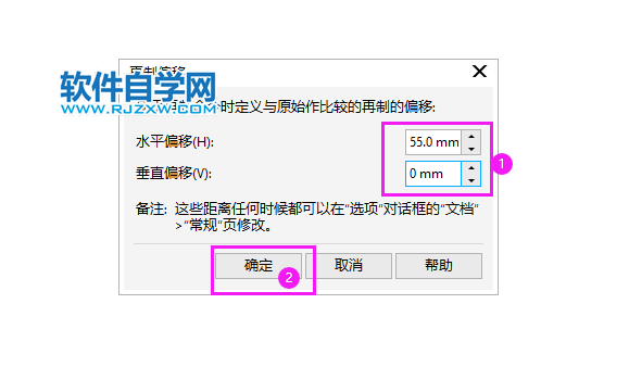 coreldraw怎么復(fù)制圖形平移