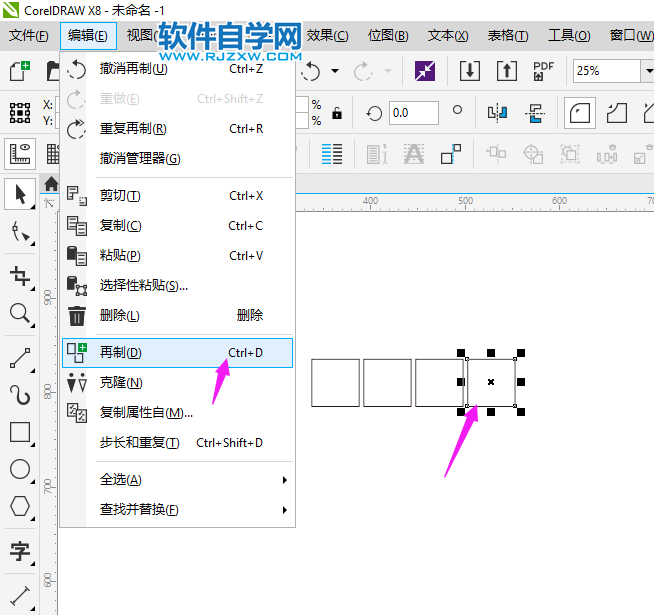 coreldraw怎么復(fù)制圖形平移