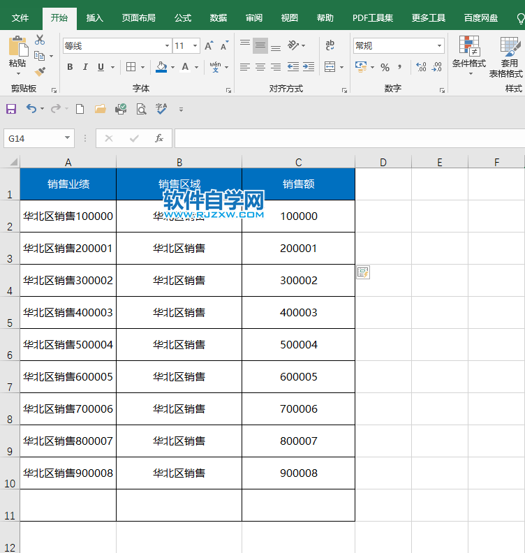 Excel2019如何將文本與數(shù)字快速拆分開