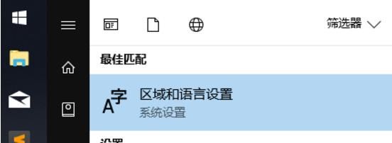 win10 設(shè)置系統(tǒng)默認(rèn)編碼為utf-8