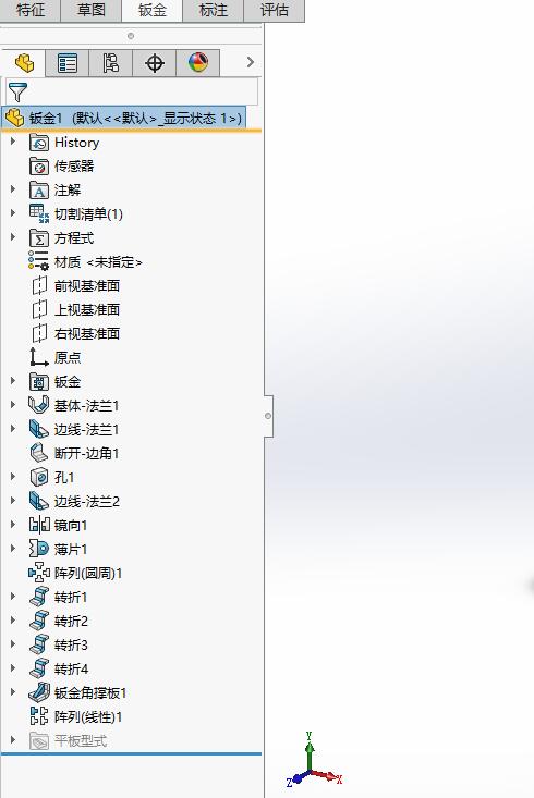 solidworks功能凍結(jié)