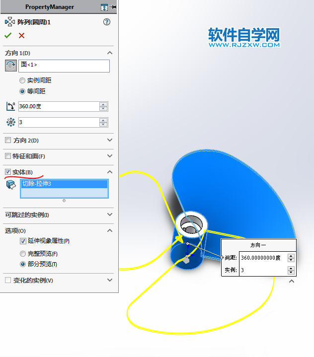 挺簡(jiǎn)單用SolidWorks畫扇葉的方法