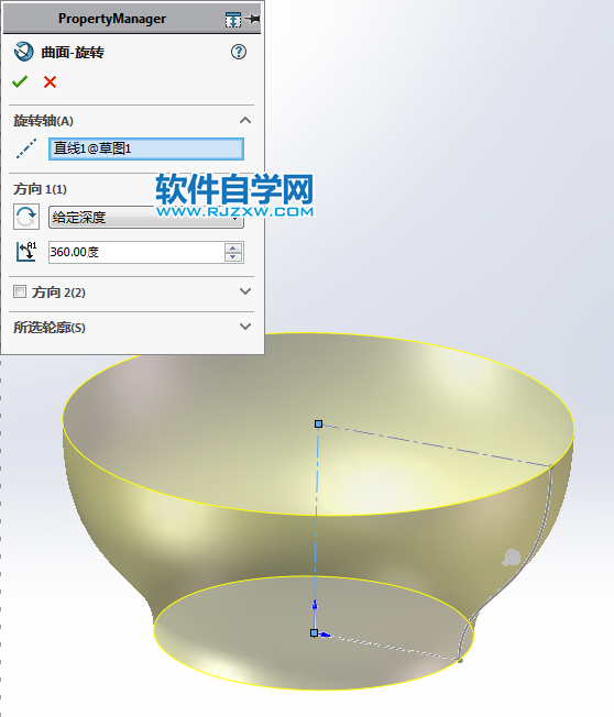 用SolidWorks畫(huà)一個(gè)花碗