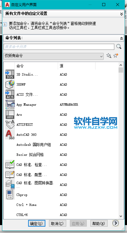CAD自定義用戶界面用什么命令打開？