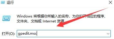 Win11關(guān)機被程序阻止怎么辦