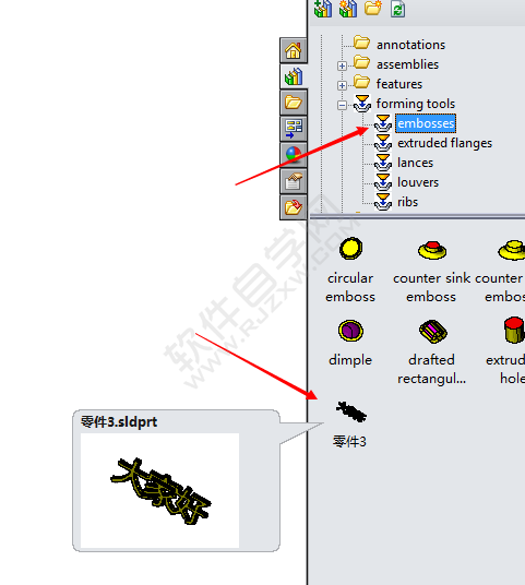Solidworks2020制作弧形成型鈑金實(shí)例