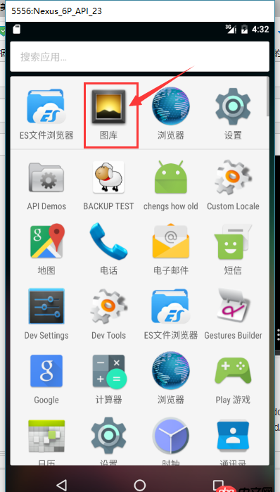 android-studio - android studio自帶模擬器中的本地“圖庫”所對應的路徑是什么？