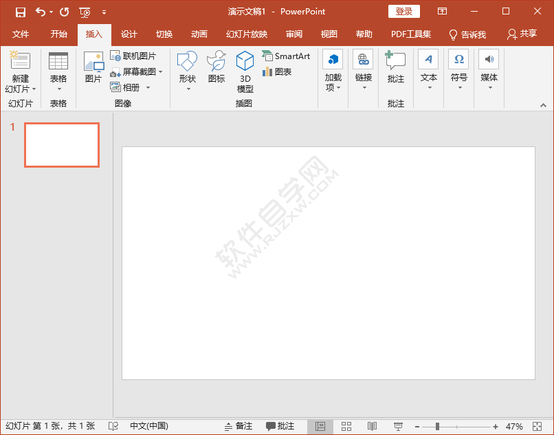 PPT中怎么插入蝴蝶圖標(biāo)