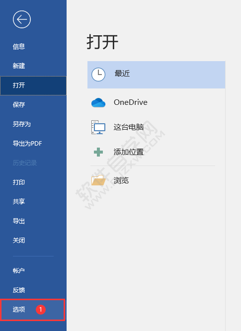 WORD不管是否登錄到Office都始終使用這些值的設(shè)置