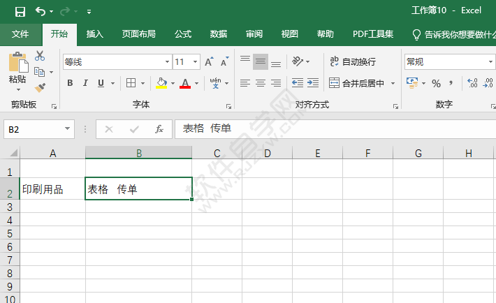 EXCEL在內(nèi)容前加方框的方法