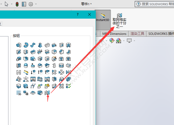 solidworks十分之一網(wǎng)格實體工具在那里找