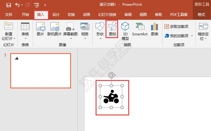 PPT怎么給對象做直線動(dòng)畫效果