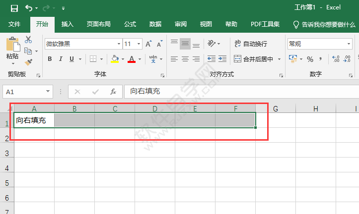 excel2019怎么向右填充同樣的內(nèi)容