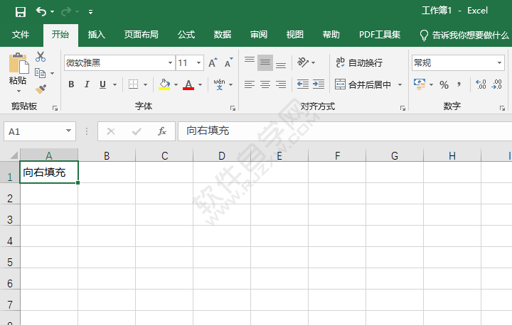 excel2019怎么向右填充同樣的內(nèi)容