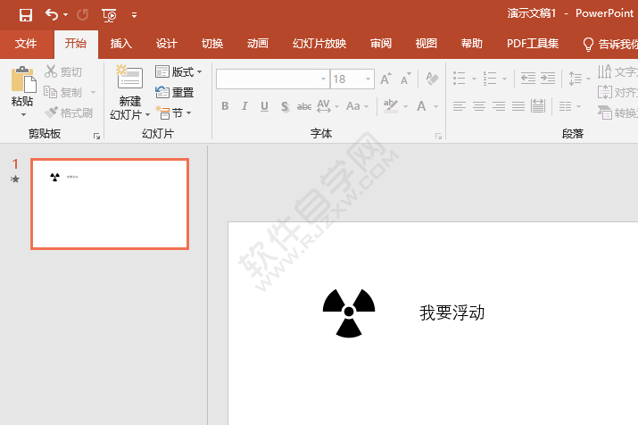 PPT怎么做文字或對象從指定的方向浮現動畫