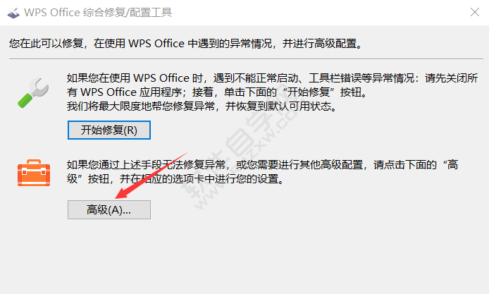 打開EXCEL2019出現錯誤。很抱歉，您的Office安裝無法正常工作。