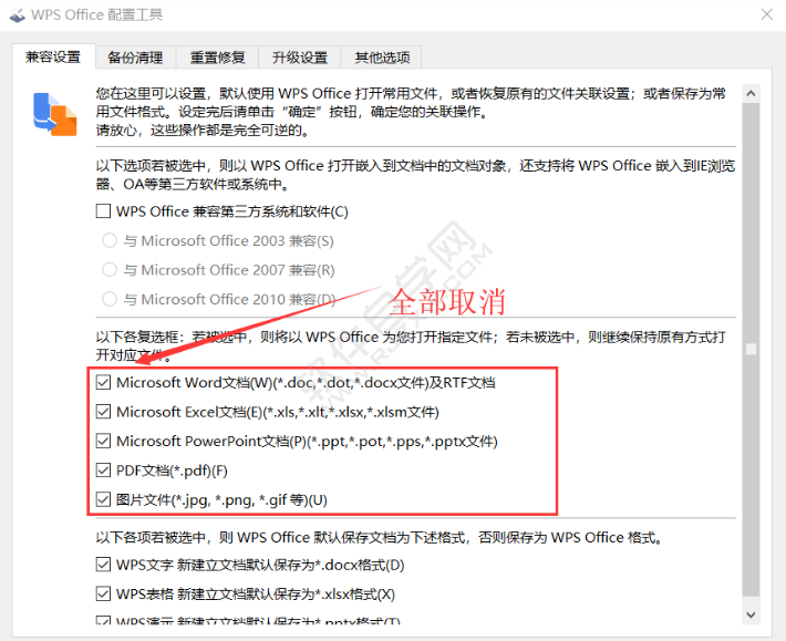 打開EXCEL2019出現錯誤。很抱歉，您的Office安裝無法正常工作。