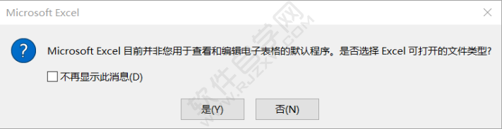 打開EXCEL2019出現錯誤。很抱歉，您的Office安裝無法正常工作。