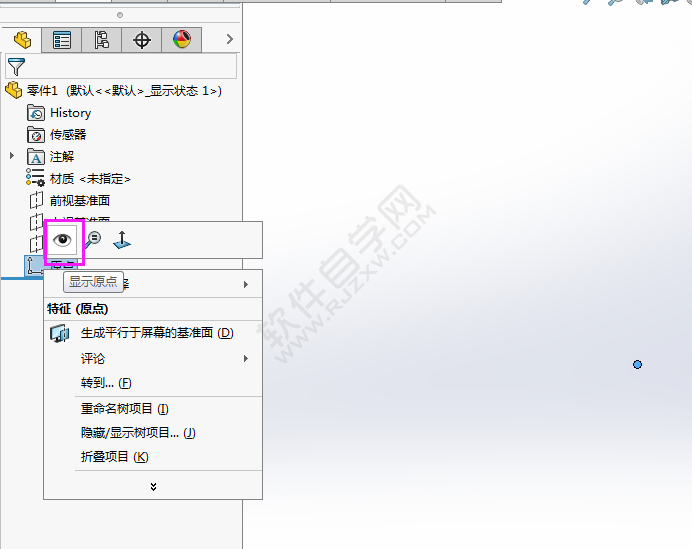 solidworks原點(diǎn)坐標(biāo)不見了的設(shè)置方法