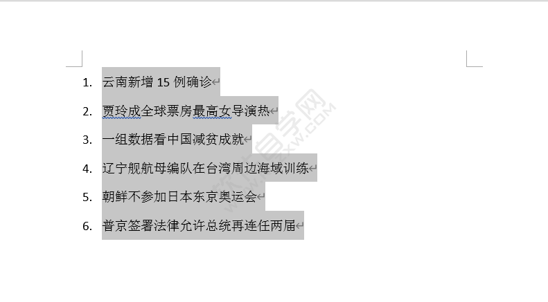 取消word2016自動編號的方法​