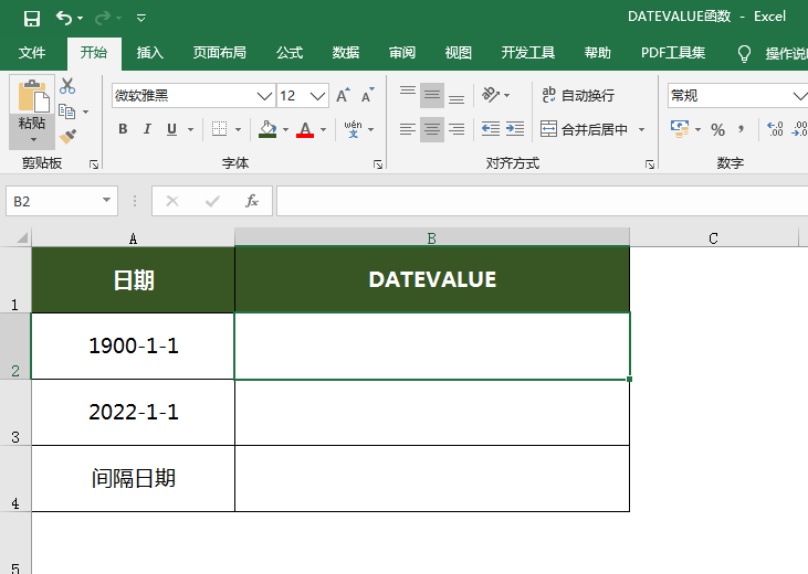 excel2016中datevalue函數(shù)怎么用
