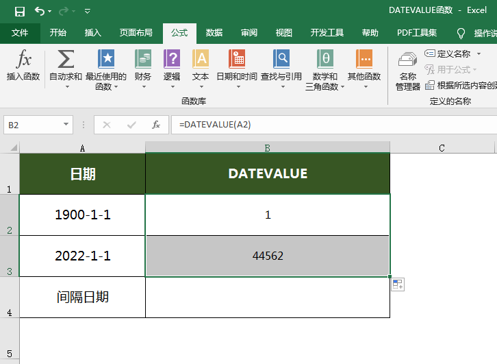 excel2016中datevalue函數(shù)怎么用