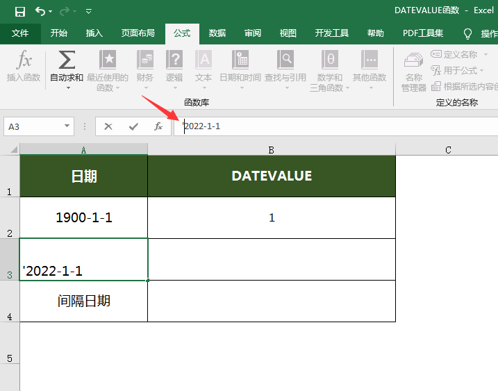 excel2016中datevalue函數(shù)怎么用