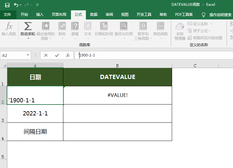 excel2016中datevalue函數(shù)怎么用