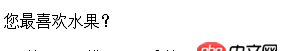 angular.js - angular獲取radio選項的值，在線等啊親，連續(xù)加班一個禮拜了……