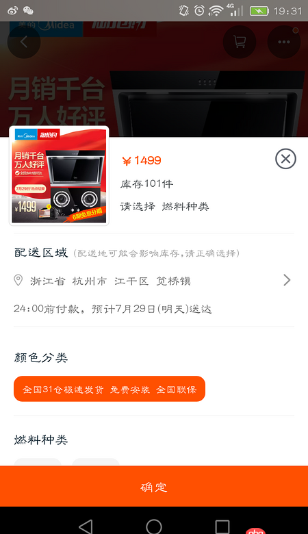 angular.js - angular做點(diǎn)擊購買時(shí)的遮罩層