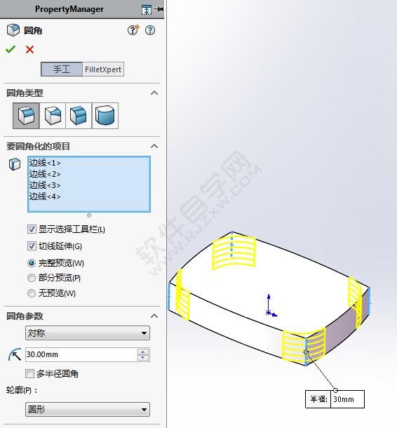 SolidWorks怎么畫按鈕的盒子
