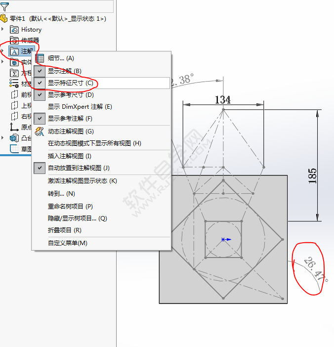SolidWorks做一個(gè)簡(jiǎn)單的拉伸、切除練習(xí)